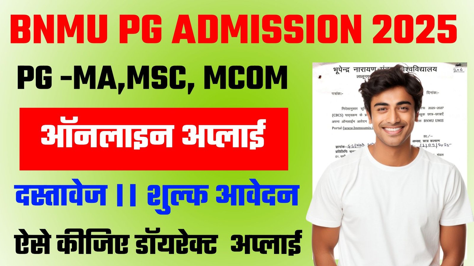 BNMU PG Admission 2025-27