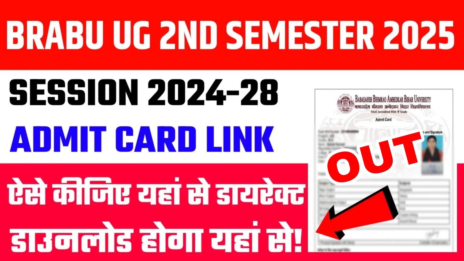 BRABU UG 2nd Semester Admit Card 2025