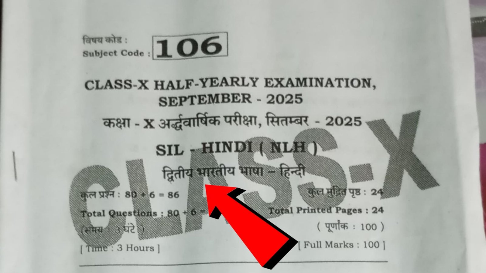 Bihar Board Class 10th Non Hindi Half Yearly Exam Viral Question Paper 2025