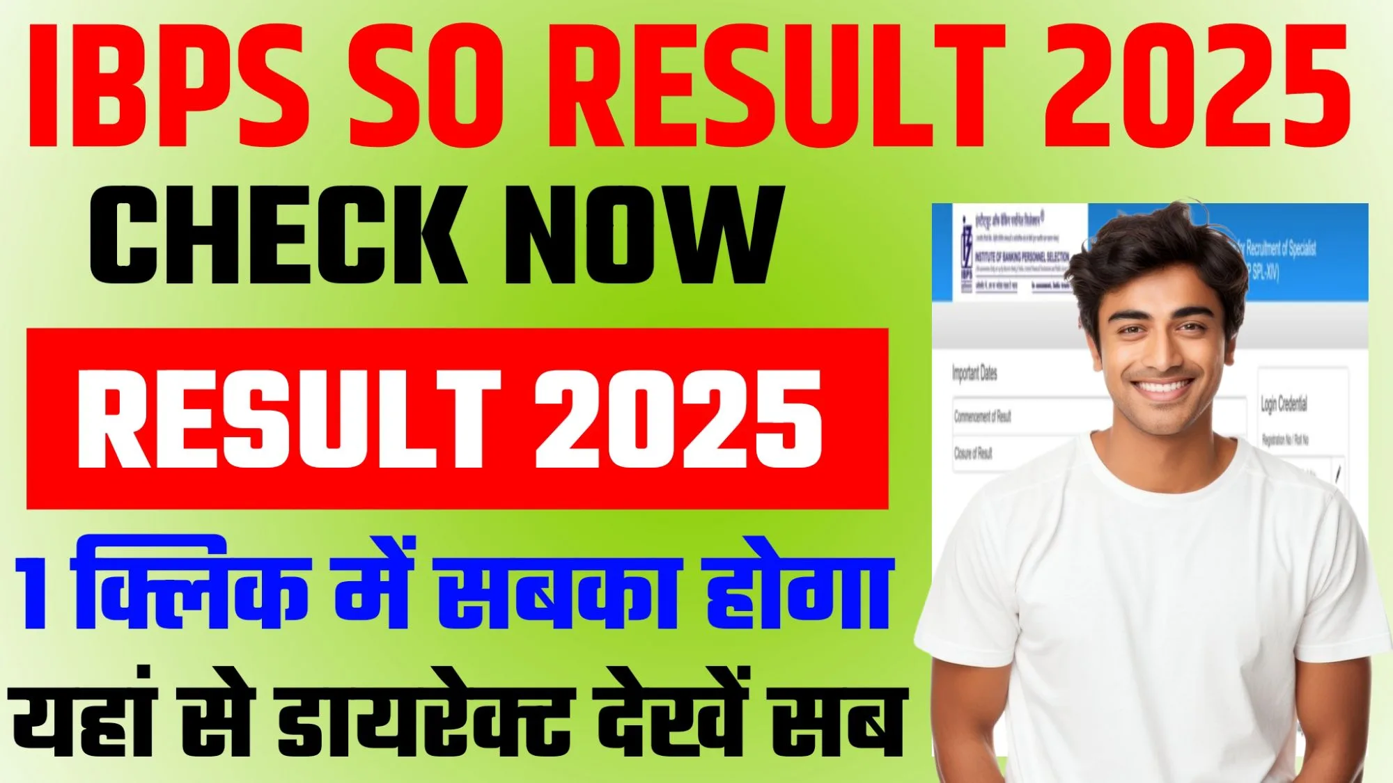 IBPS SO Result 2025