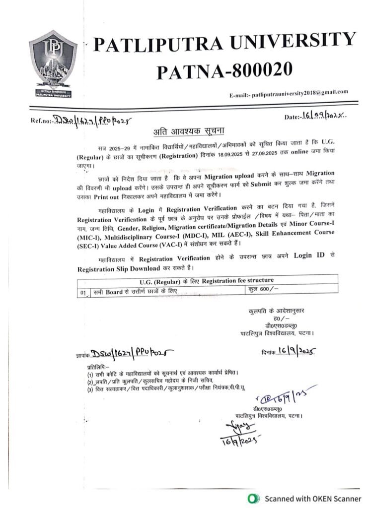 Patliputra University UG 1st Semester Registration 2025-29 Official Notice