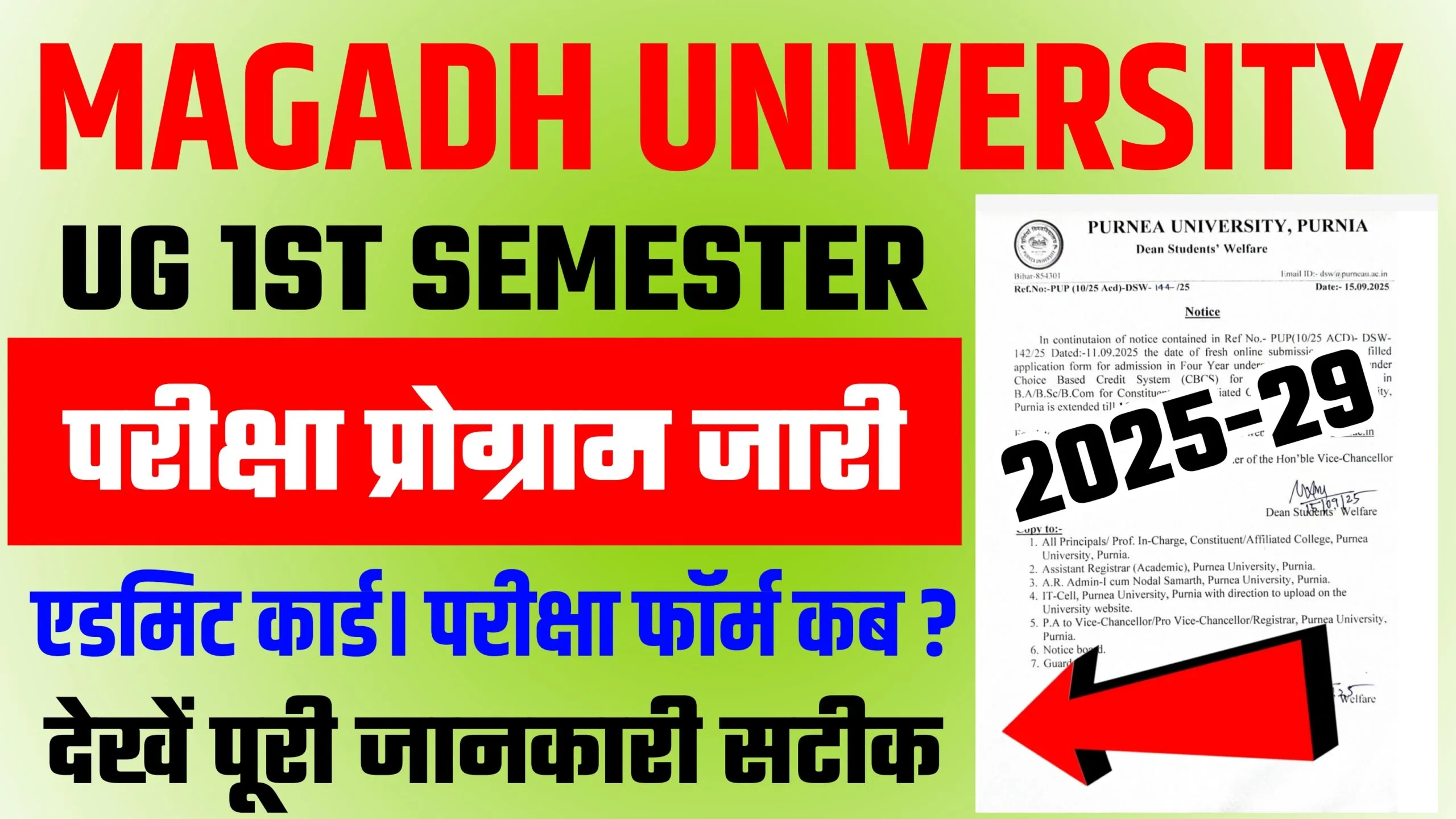 Magadh University UG 1st Semester Exam Programme 2025-29