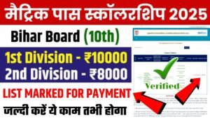 Matric Pass Scholarship List Marked For Payment 2025