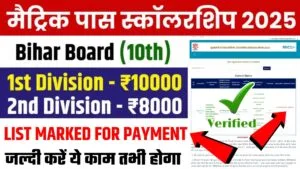 Matric Pass Scholarship List Marked For Payment 2025