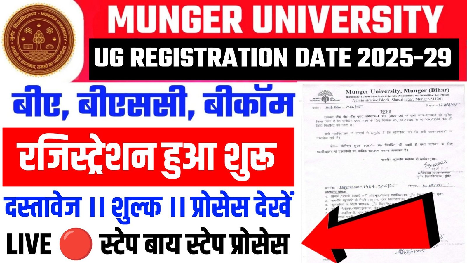 Munger University UG 1st Semester Registration 2025-29