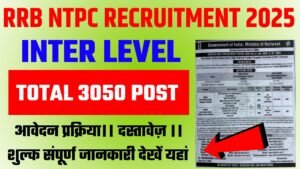 RRB NTPC Inter Level Recruitment 2025