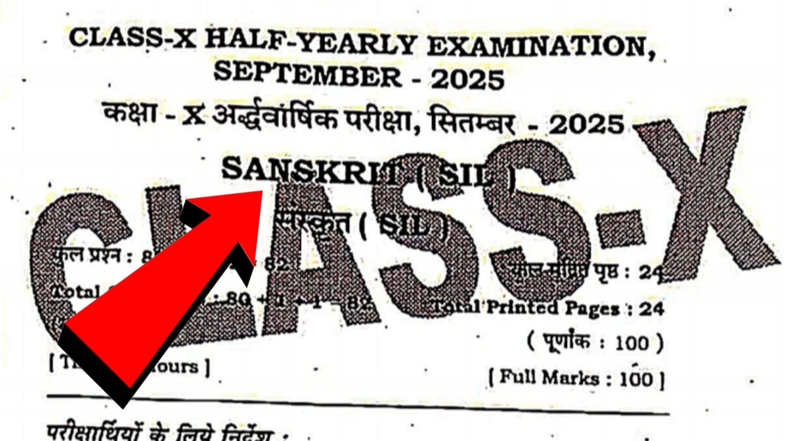 Bihar Board Class 9th Sanskrit Half Yearly Exam Viral Question Paper 2025