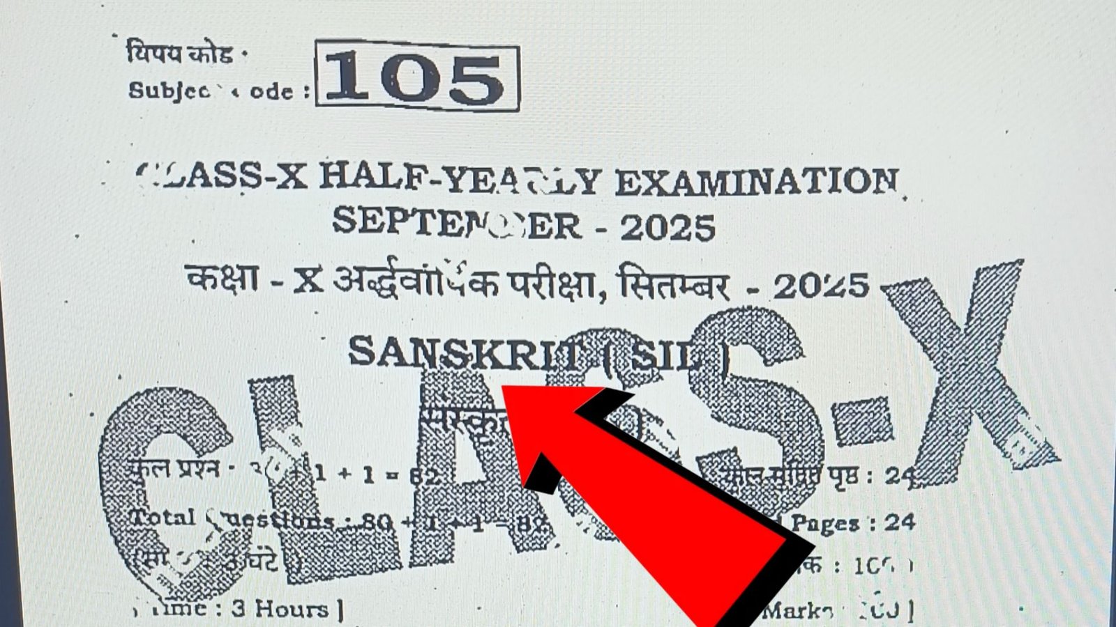 Bihar Board Class 10th Sanskrit Half Yearly Exam Viral Question Paper 2025