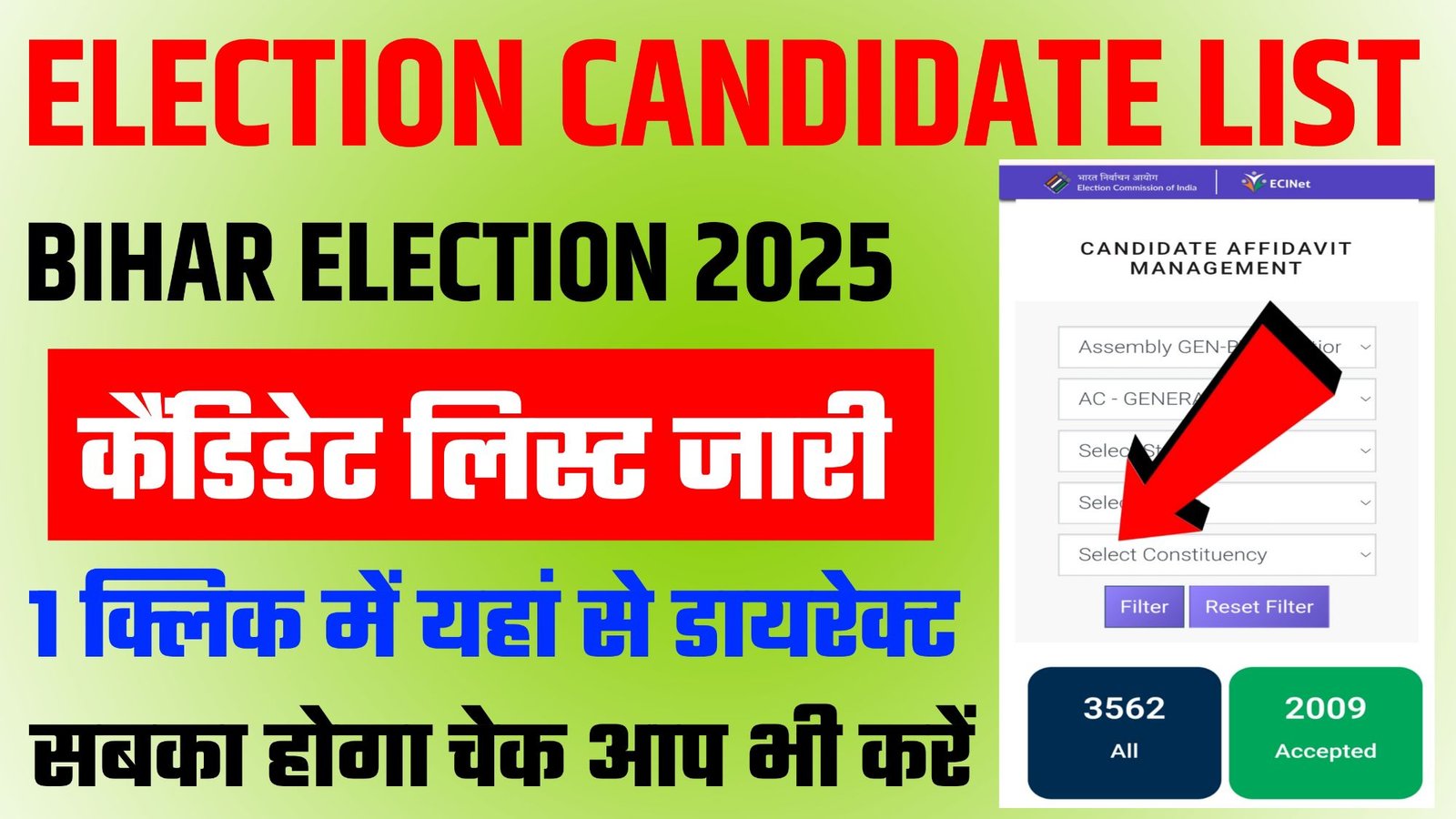 Board Result Sarkari Tricks Board Result Sarkari Tricks