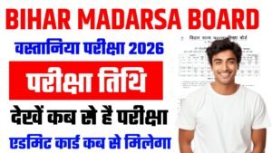 Bihar Madarsa Board Wastania Exam Date 2026