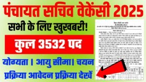 Bihar Panchayat Sachiv Vacancy 2025