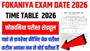 Fokaniya Exam Date 2026
