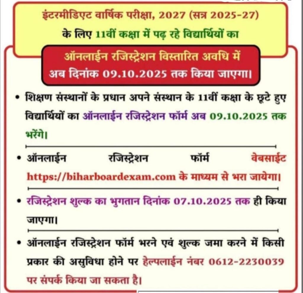 Bihar Board Inter Registration 2025-27