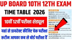 Up Board 10th 12th Exam Time Table 2026
