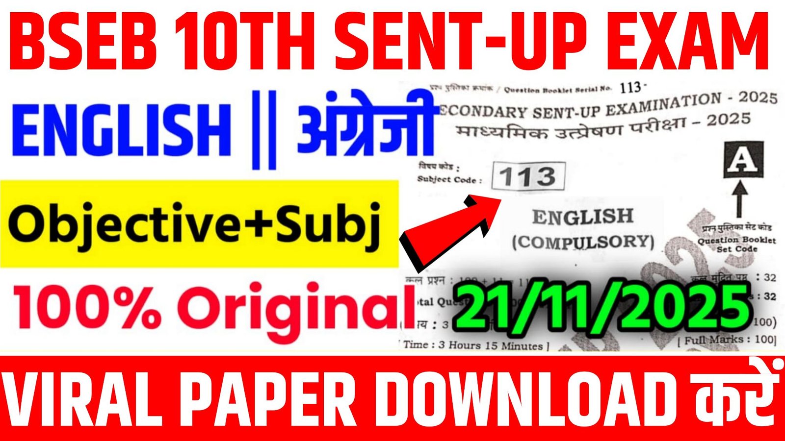 Bihar Board 10th English Sent Up Exam Answer Key 2026