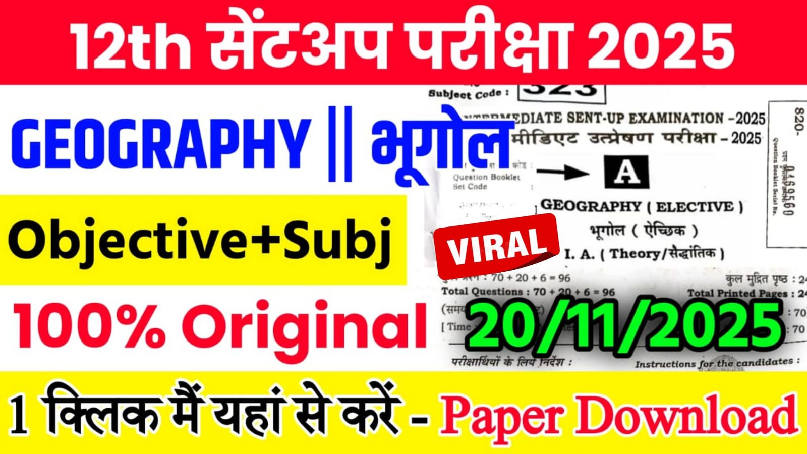 Bihar Board 12th Geography Sent Up Exam Answer Key 2026