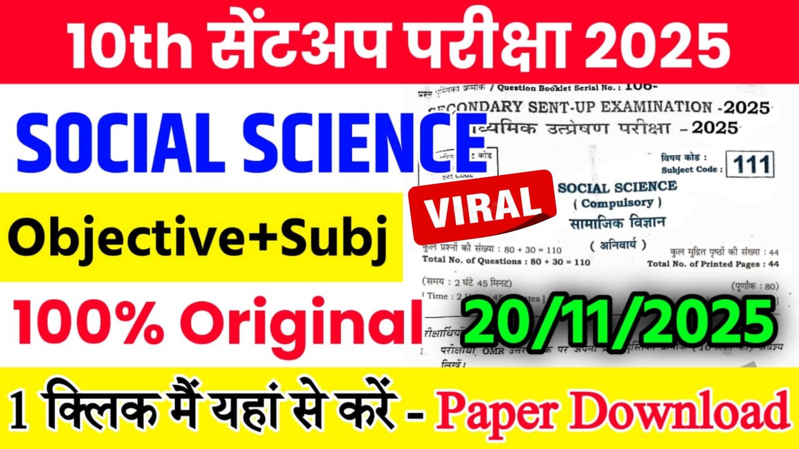 Bihar Board 10th Social Science Sent Up Exam Answer Key 2026