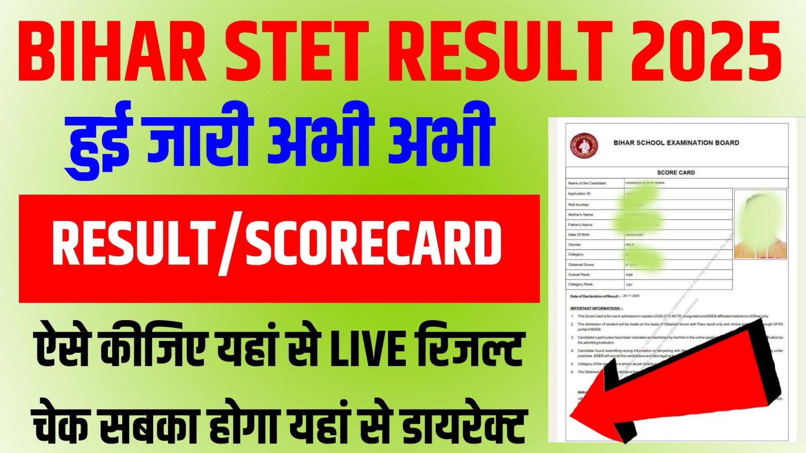 Bihar STET Result 2025