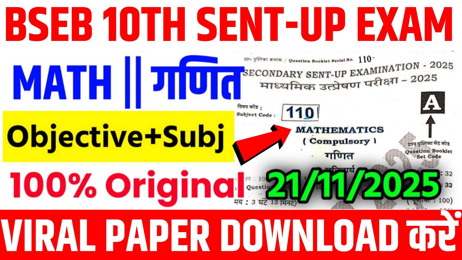 Bihar Board 10th Math Sent Up Exam Answer Key 2026