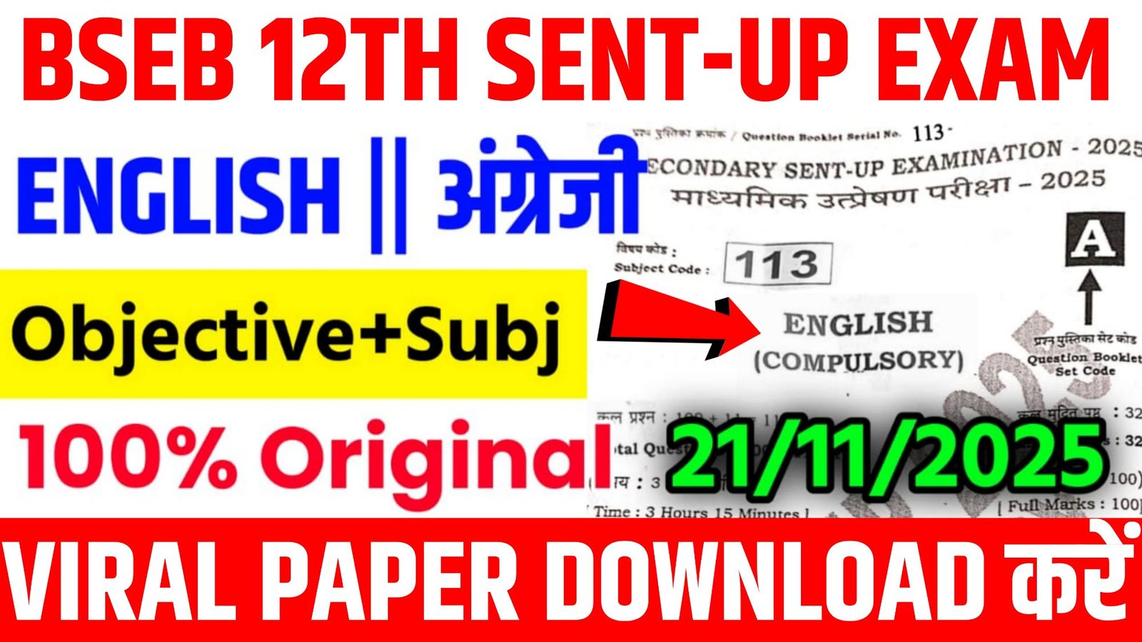Bihar Board 12th English Sent Up Exam Answer Key 2026