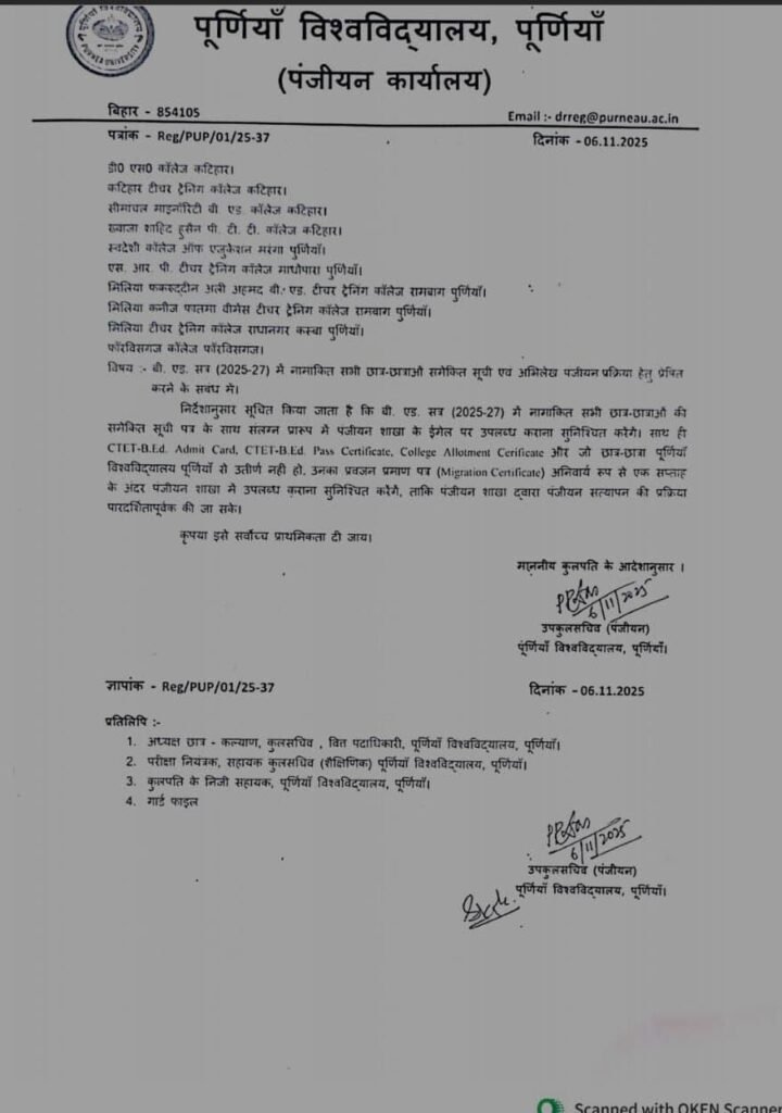 Purnea University B.Ed Registation 2025-27