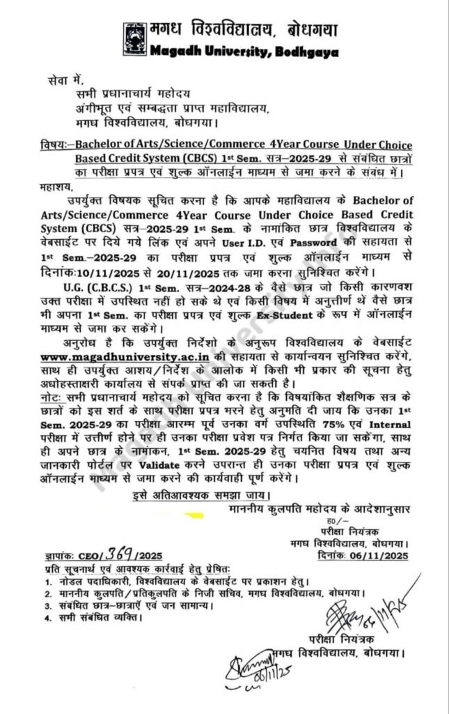 Magadh University UG 1st semester Exam Form 2025-29