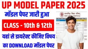 UP Model Paper 2026