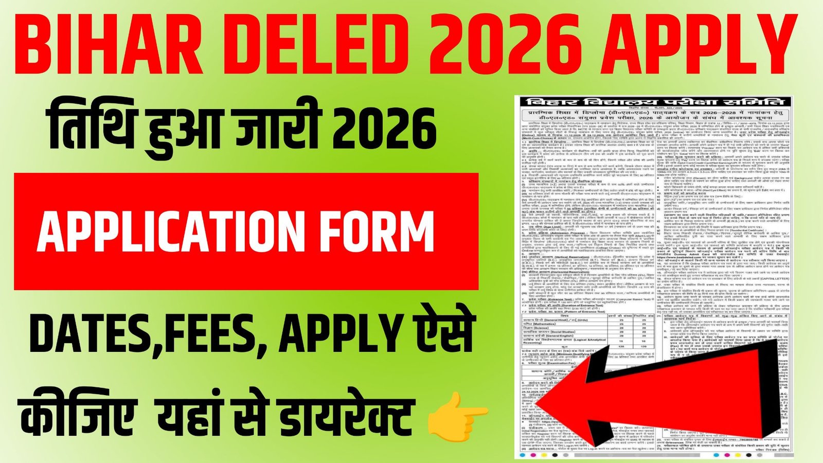 Bihar Deled Admission 2026 Online Apply