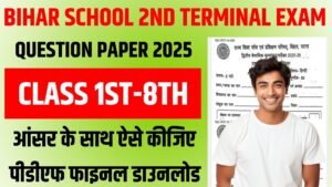 Bihar School 2nd Terminal Exam Question Paper 2025 (Class 1st to 8th)
