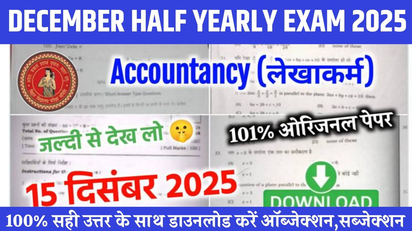 15 December 11th Accountancy Half Yearly Exam Answer Key 2025