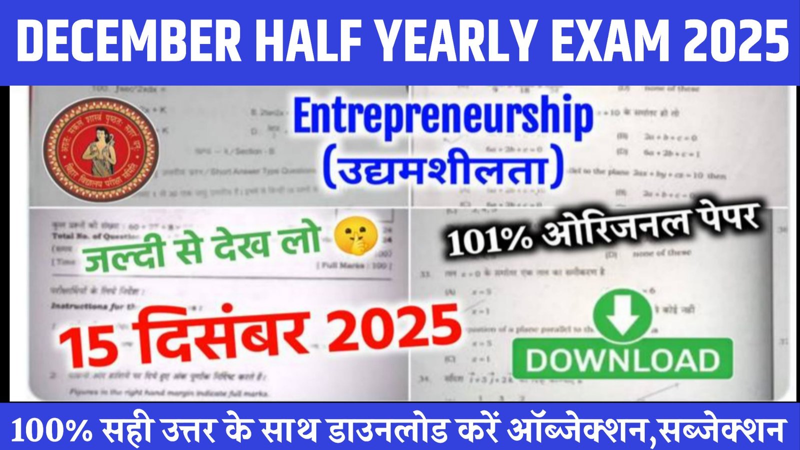 15 December 11th Entrepreneurship Half Yearly Exam Answer Key 2025