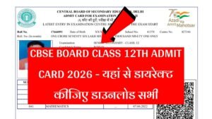 CBSE Board 12th Admit Card 2026