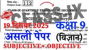 Class 9th Science quarterly exam december 2025 Question Answer