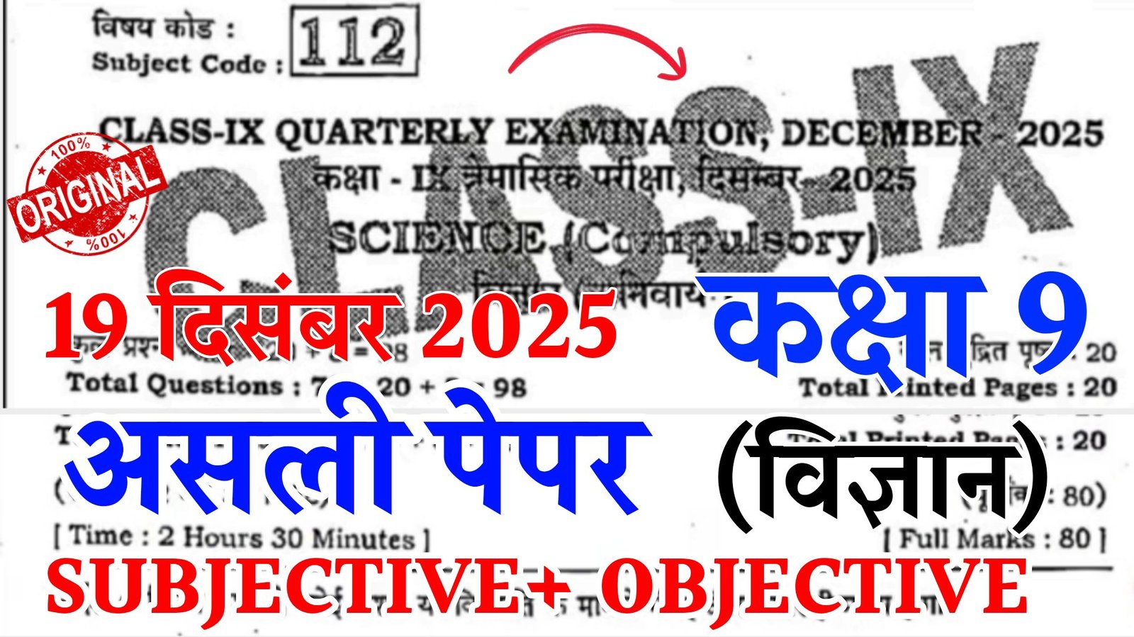 Class 9th Science quarterly exam december 2025 Question Answer