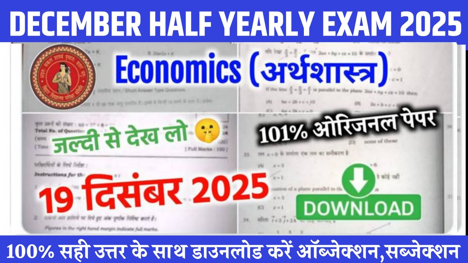 19 December 11th Economics Half Yearly Exam Answer Key 2025