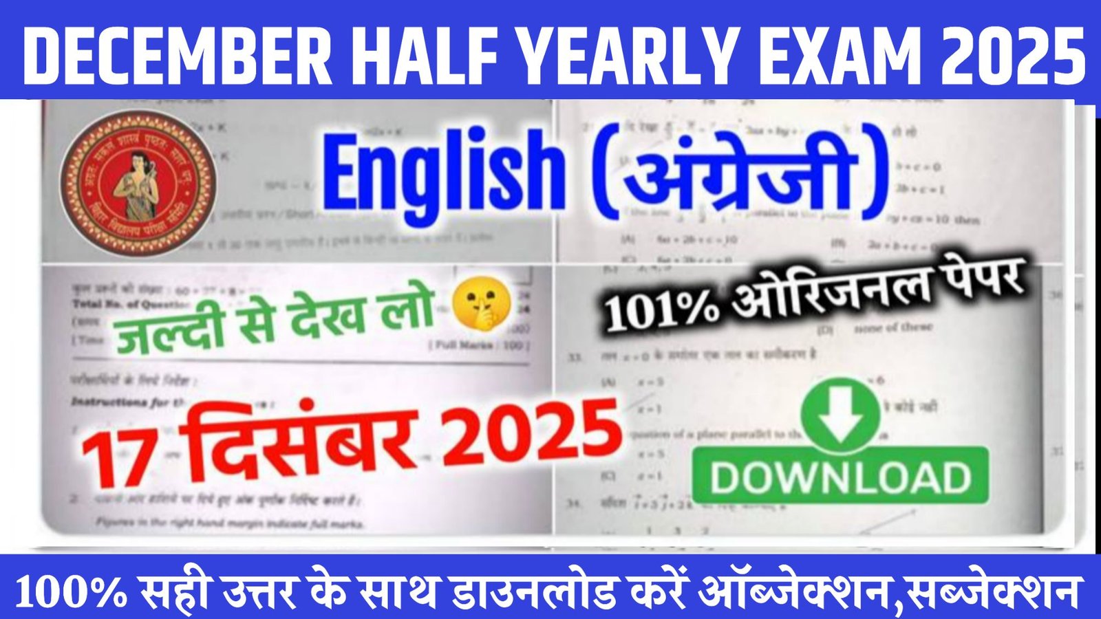 17 December 11th English Half Yearly Exam Answer Key 2025