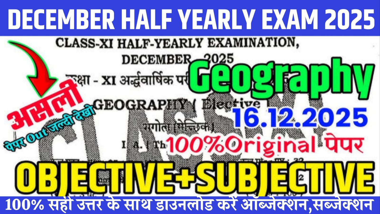 16 December 11th Geography Half Yearly Exam Answer Key 2025