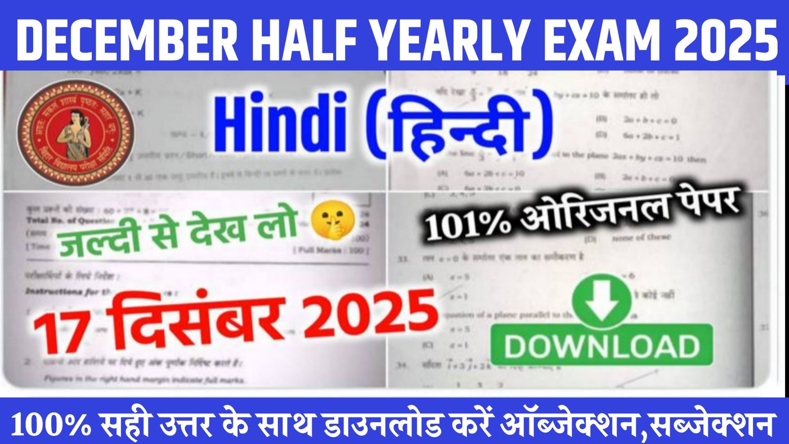 17 December 11th Hindi Half Yearly Exam Answer Key 2025