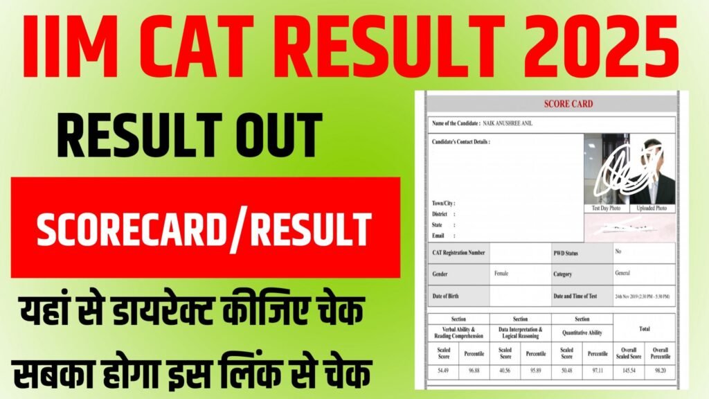 IIM CAT 2025 Result (OUT) - Download Scorecard @iimcat.ac.in - Sarkari ...