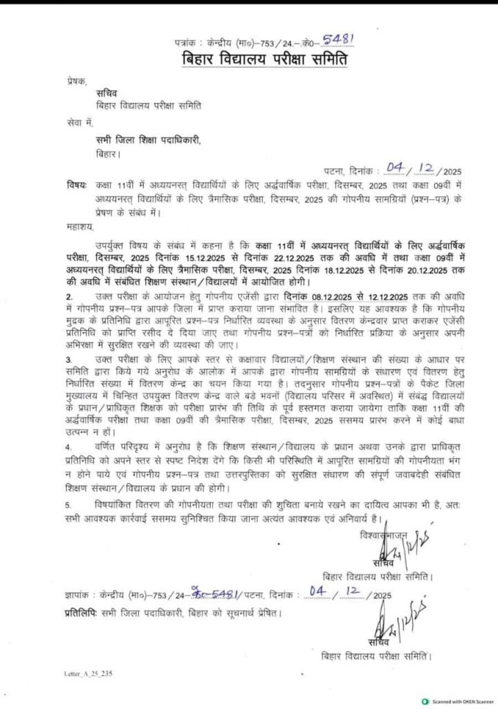 Bihar Board 9th & 11th Exam 2025 – Half-Yearly & Quarterly Exam Dates 2025 - Notice