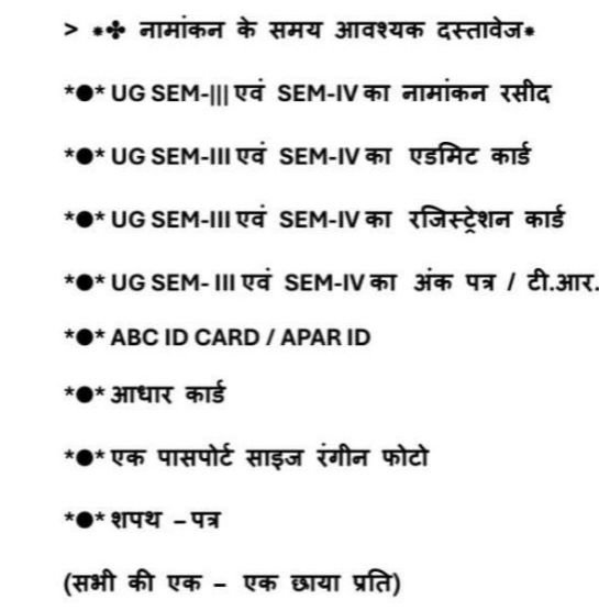 Purnea University UG 5th Sem Admission 2023-27