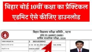 Bihar Board 10th Practical Admit Card 2026