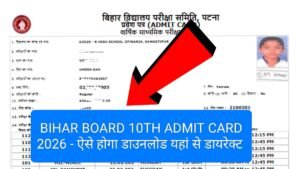 Bihar Board 10th Admit Card 2026