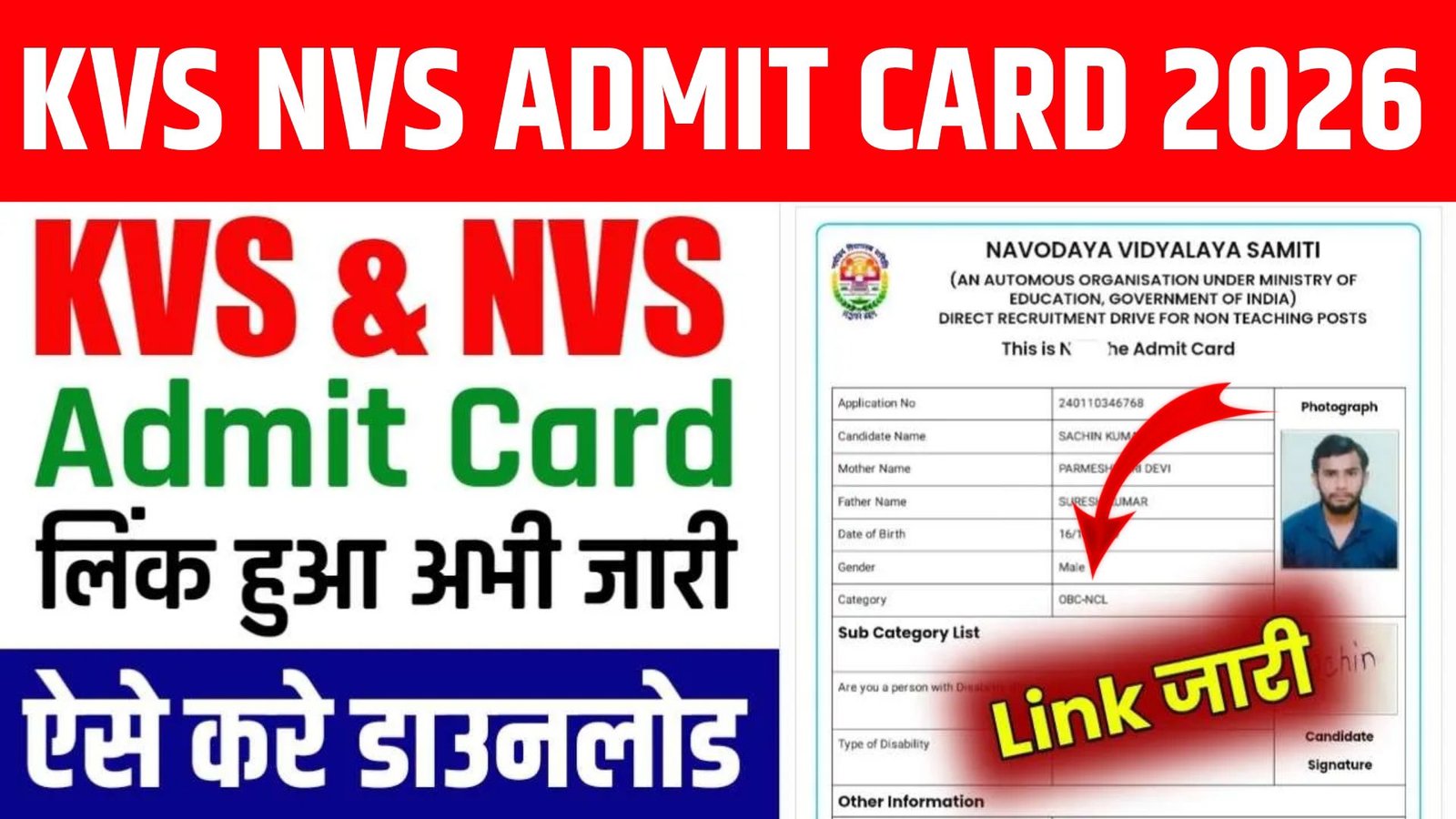 KVS NVS Teaching & Non-Teaching Admit Card 2026