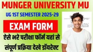 Munger University UG 1st Semester Exam Form 2025-29