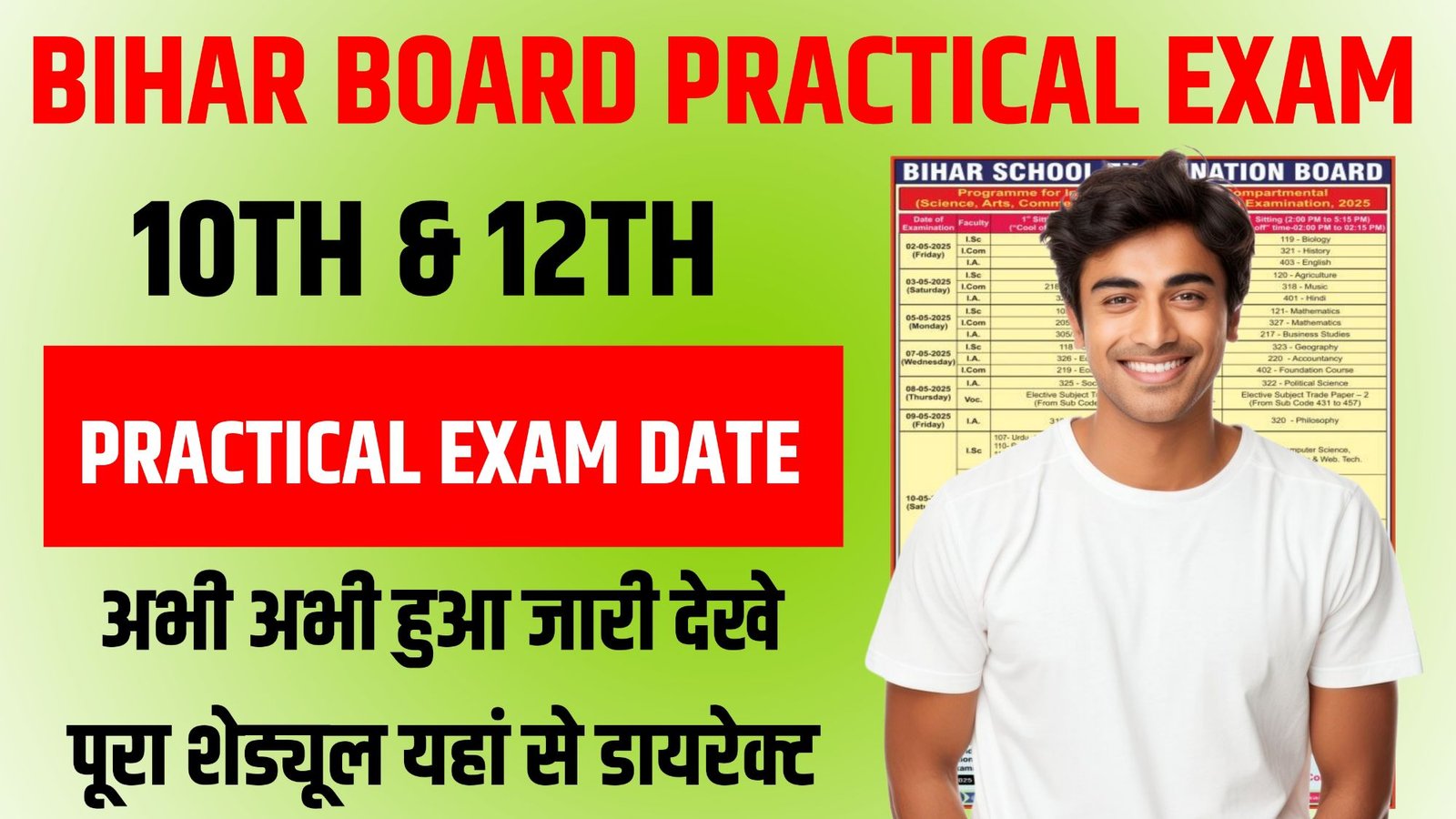 Bihar Board 10th 12th Practical Exam Date 2026