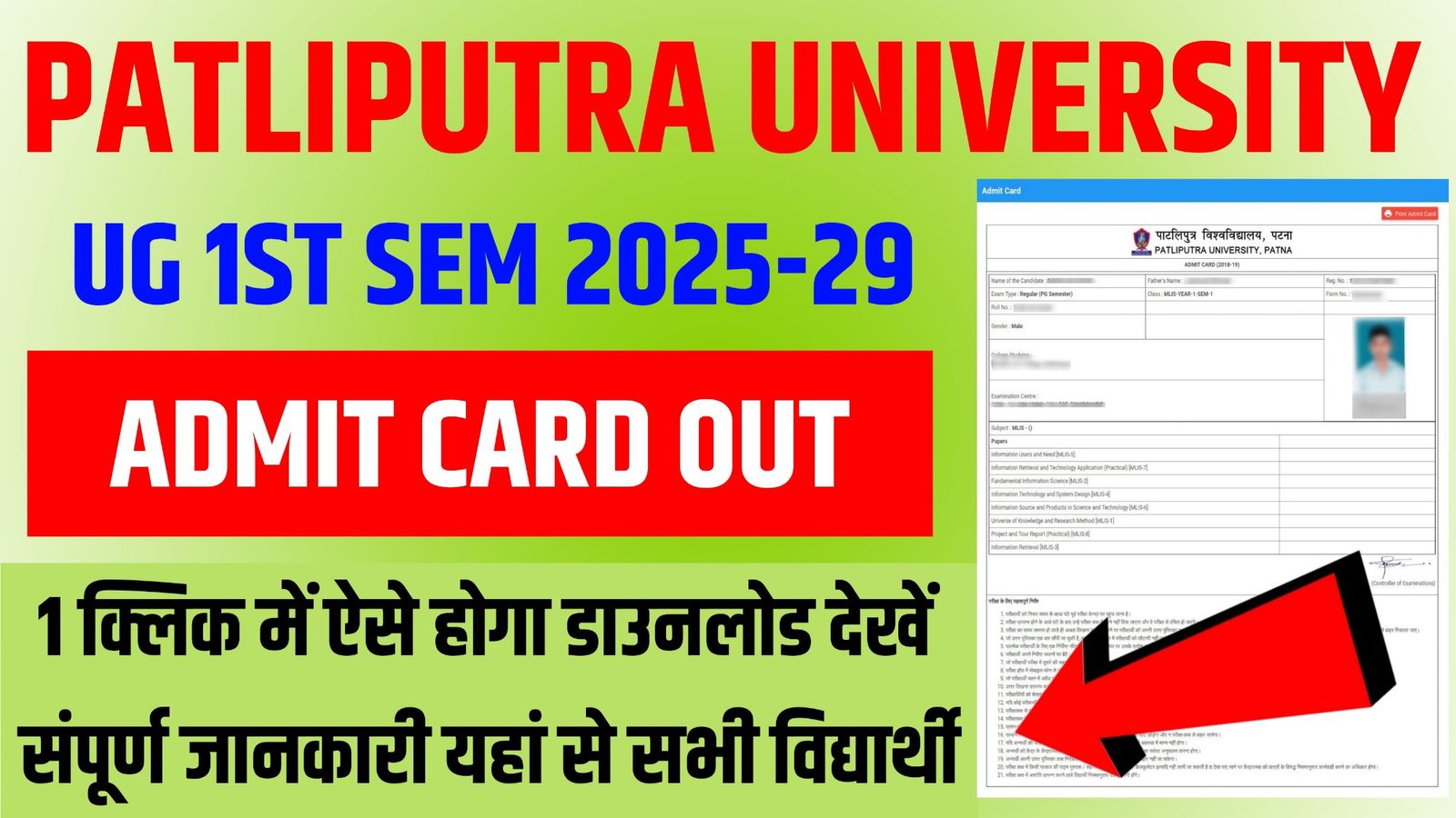 PPU UG 1st Semester Admit Card 2025-29