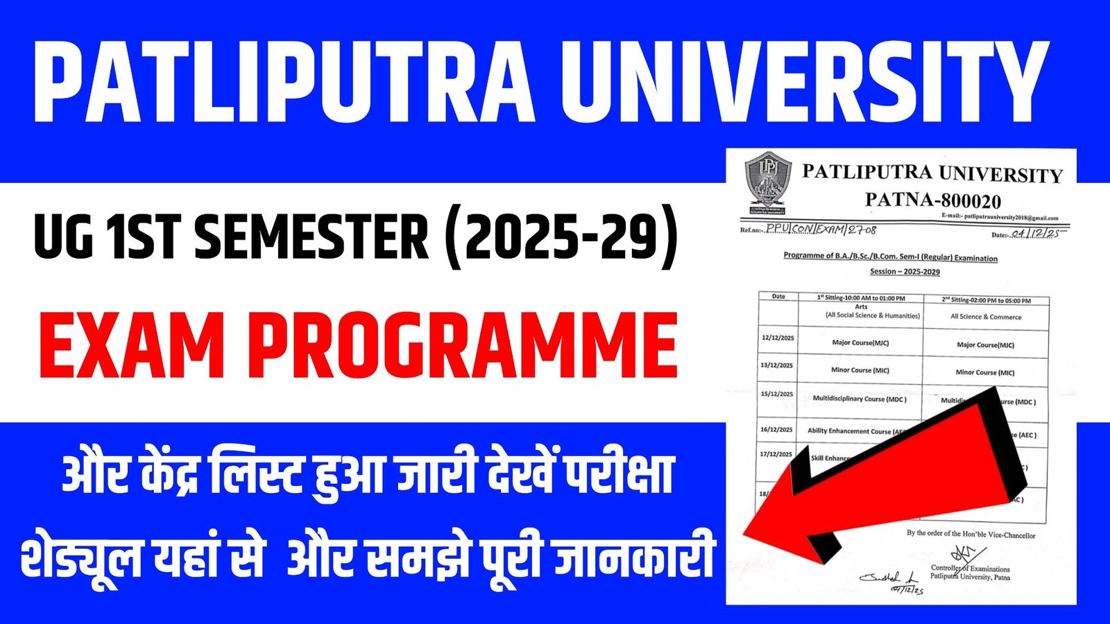 PPU UG 1st Semester Exam Programme 2025-29