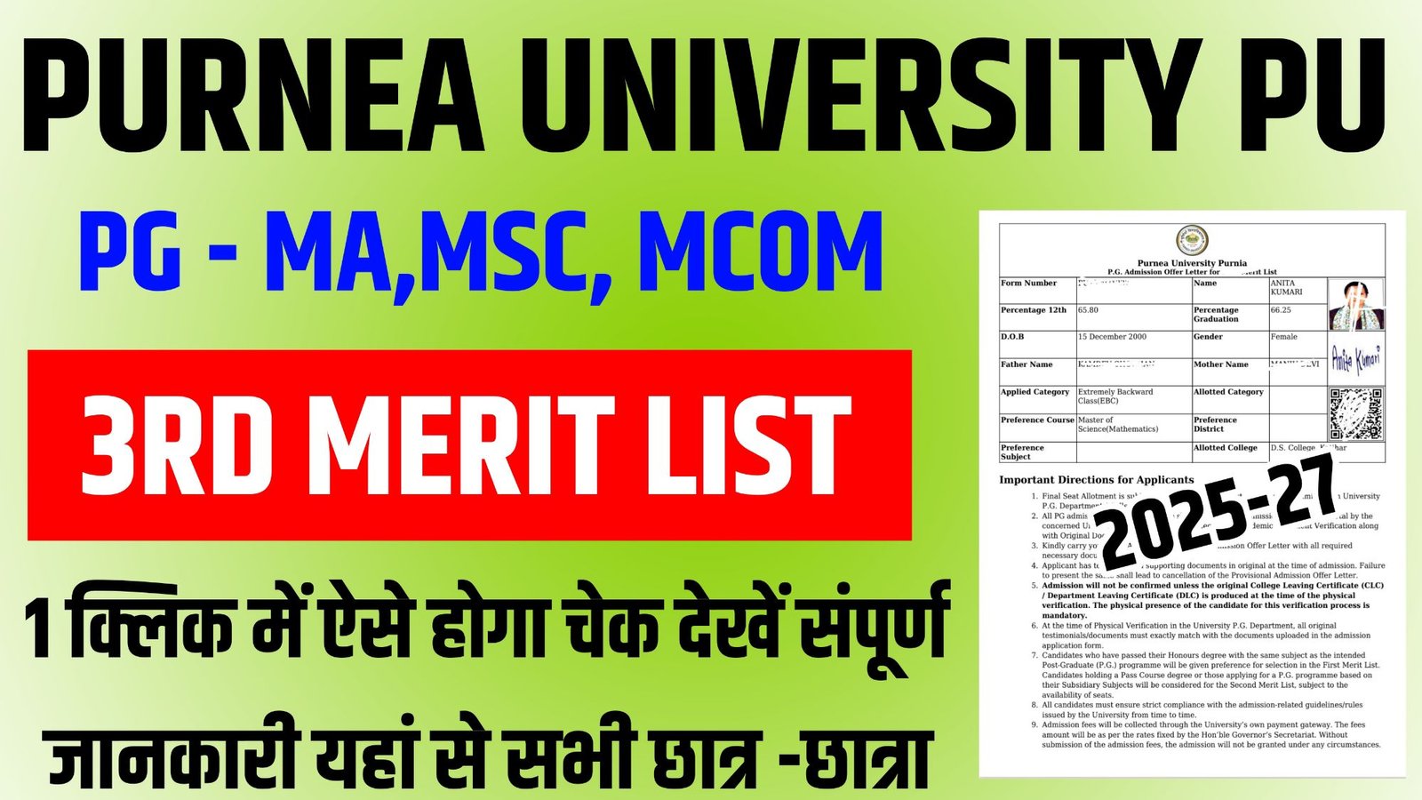Purnea University PG 3rd Merit List 2025