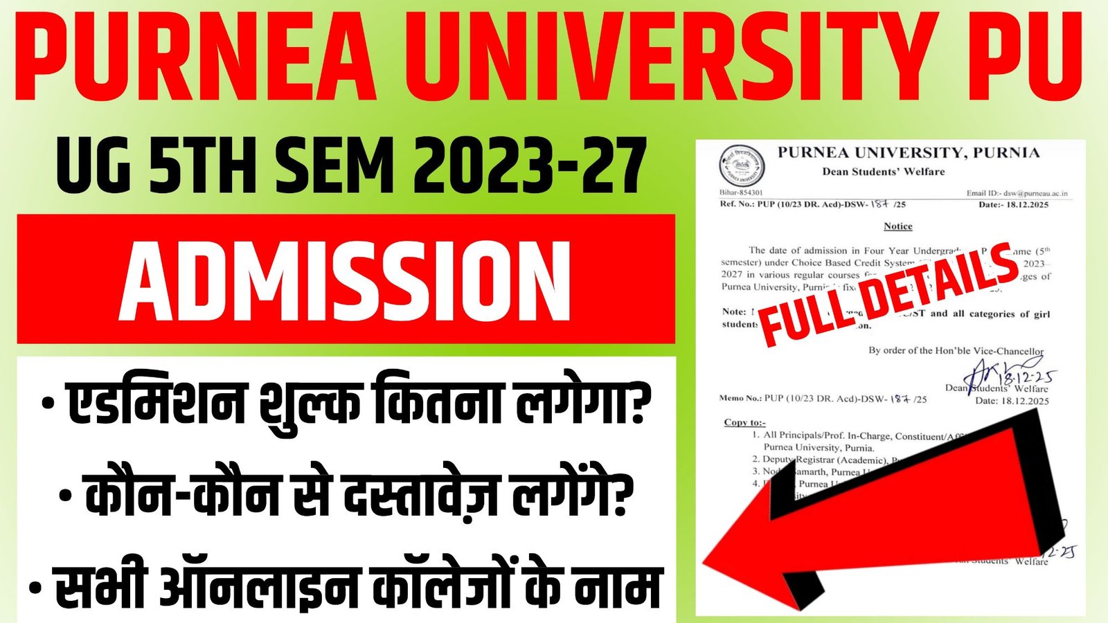Purnea University UG 5th Semester Admission 2023-27